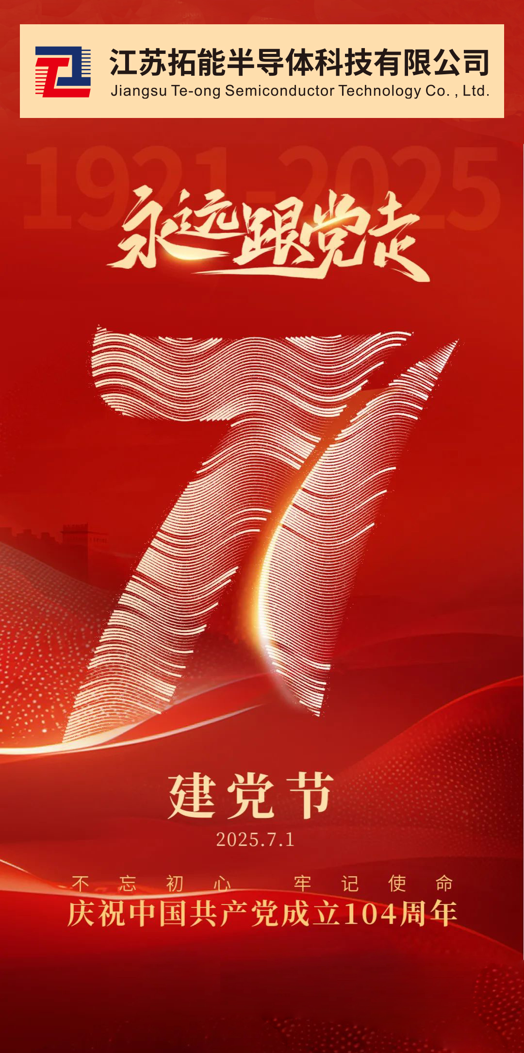 乐鱼网页版登录入口建党节.jpg