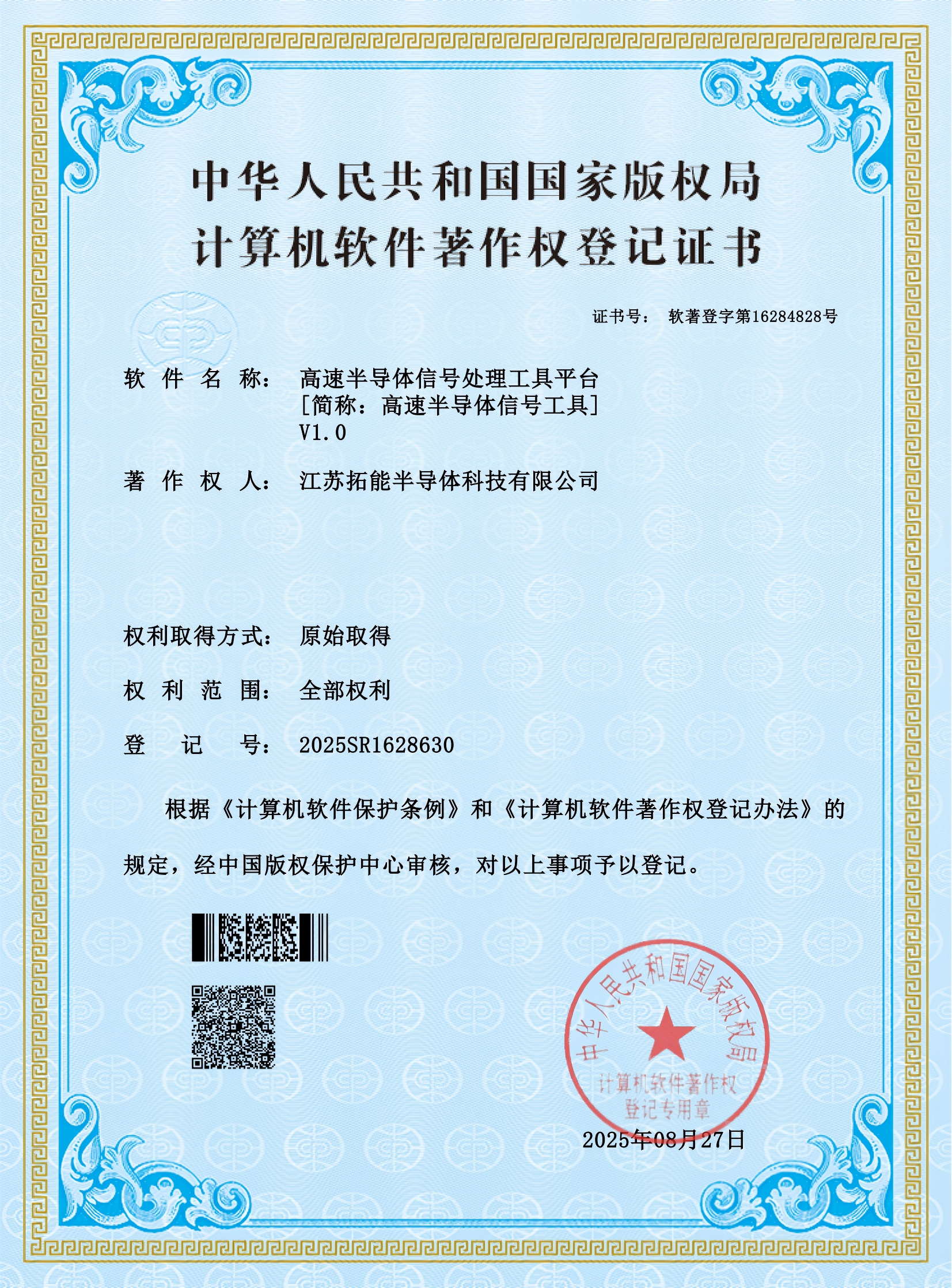 乐鱼网页版登录入口发布高速半导体信号处理工具平台，驱动芯片设计效率革命