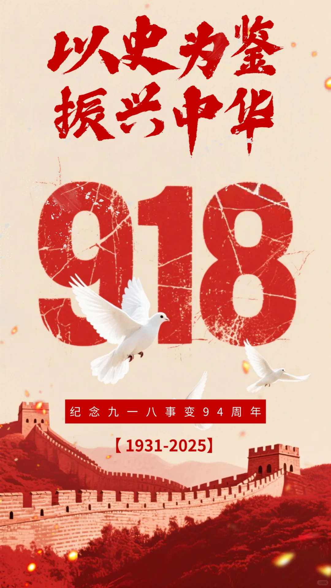 铭记九一八，乐鱼网页版登录入口“芯”力量照亮自强之路